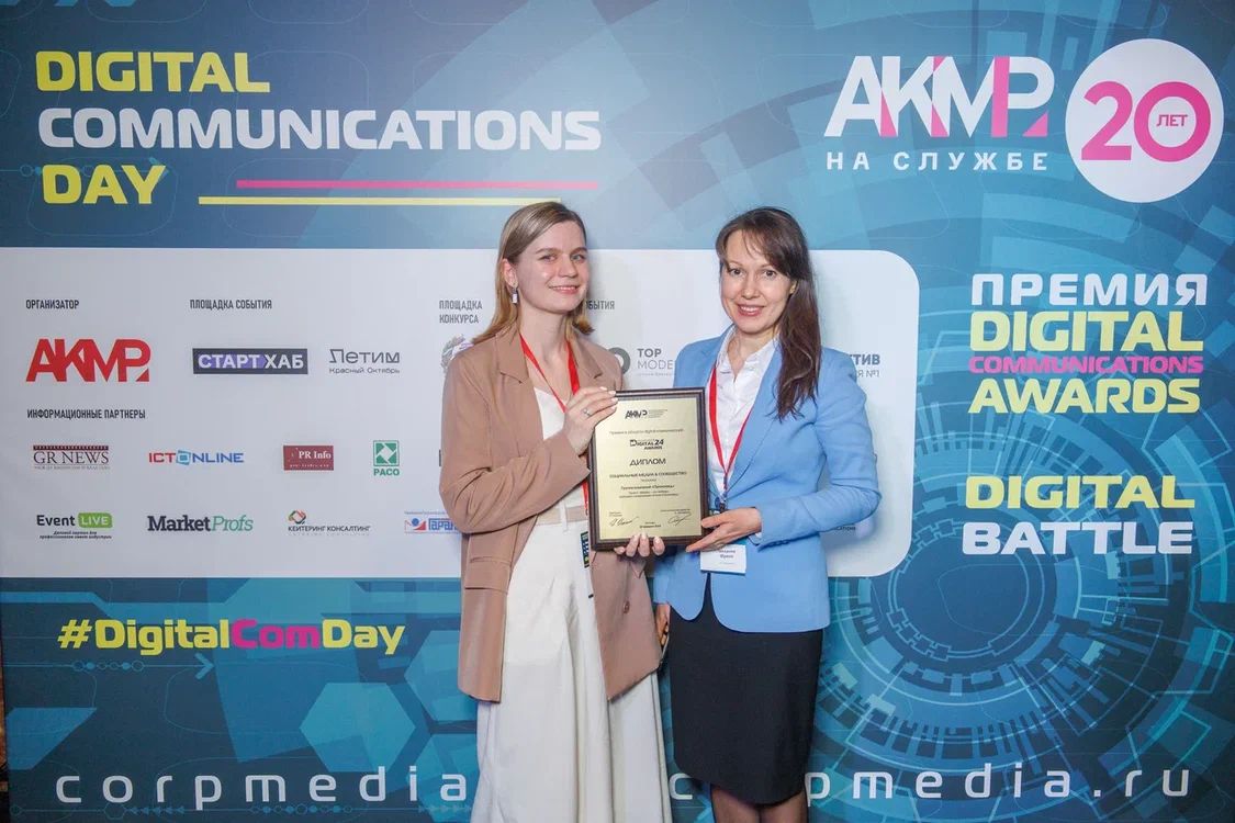 Telegram-канал ГК «Промомед» получил премию Digital Communications Awards